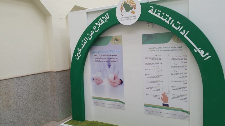 صحة الحدود الشمالية تقوم بتركيب العيادة المتنقلة في جامعه الحدود الشمالية