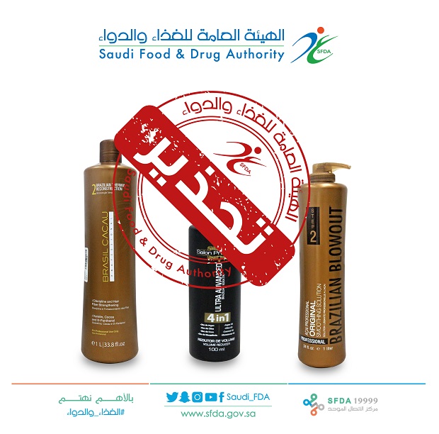 “الغذاء والدواء” تحذر من 3 منتجات لفرد الشعر