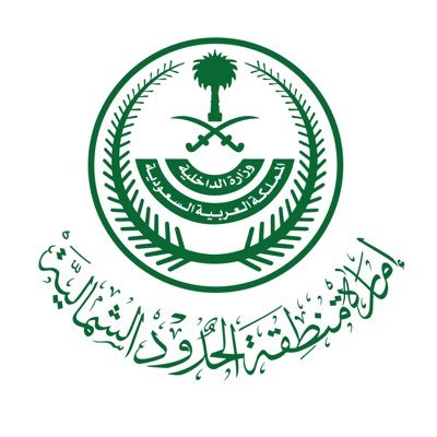 إمارة منطقة الحدود الشمالية تنفي صدور توجيه بإطلاق سراح الموقوفين ممن تجاوزوا حرم الحدود بحثاً عن الفقع