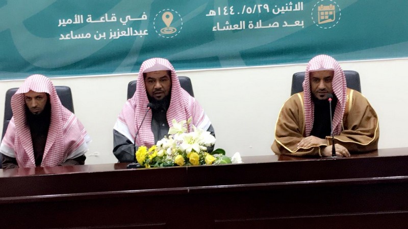 الدكتور العمر يحاضر عن (دور المملكة في تعزيز الأمر بالمعروف والنهي عن المنكر في ضوء مهام الأجهزة الحكومية المختلفة)