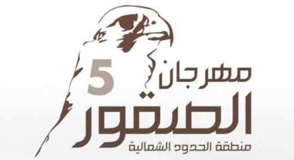 640 صقرًا تحلق في سماء طريف