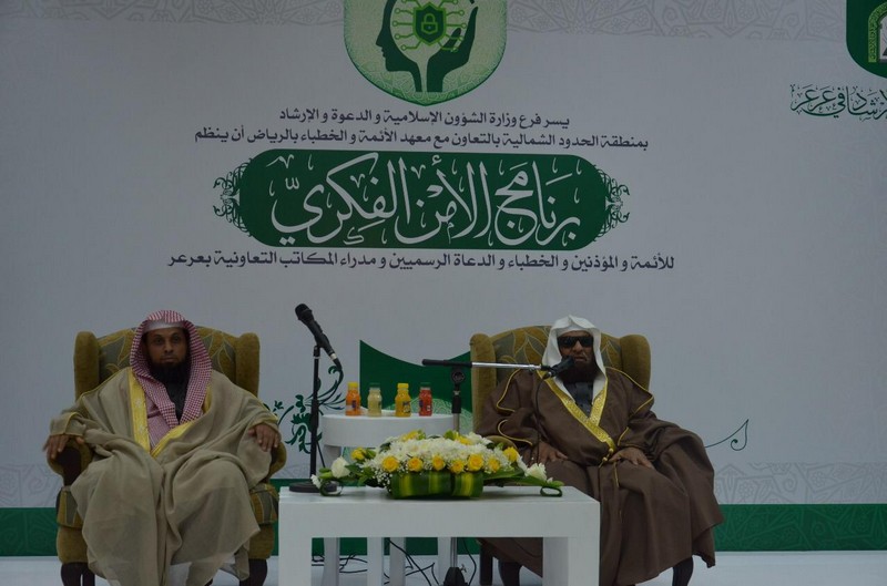 فرع وزارة الشؤون الاسلامية بالشمالية يطلق برنامج الامن الفكري بالتعاون مع معهد الأئمة والخطباء
