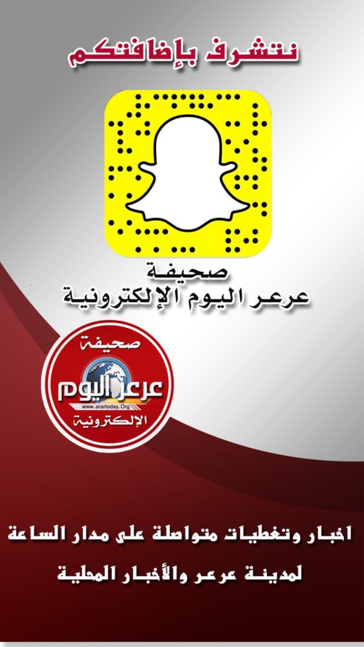 رسميا صحيفة عرعر اليوم الإلكترونية تدشن سنابها الرسمي وتطلق مسابقة السناب قريبا