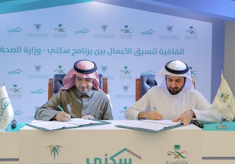 «الصحة» توقع اتفاقية مع « برنامج سكني» لتقديم خدمات إسكانية لمنسوبيها