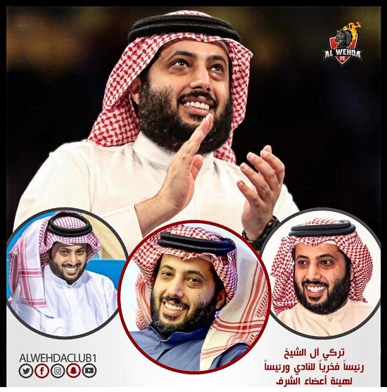 تركي آل الشيخ.. رئيساً فخرياً لنادي الوحدة