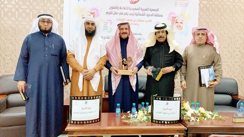 في ليلة وفاء ...جمعية الثقافة والفنون تكرم الأديب الفيفي