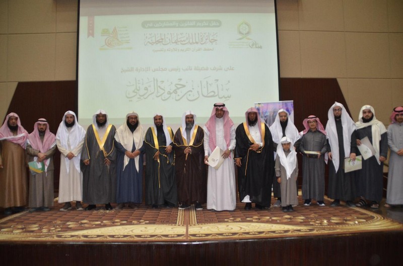 جمعية مثاني تكرم طلابها الفائزين في جائزة الملك سلمان المحلية لعام 1440هـ