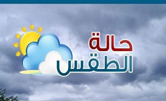 حالة الطقس المتوقعة اليوم السبت 1440/7/2 هـ
