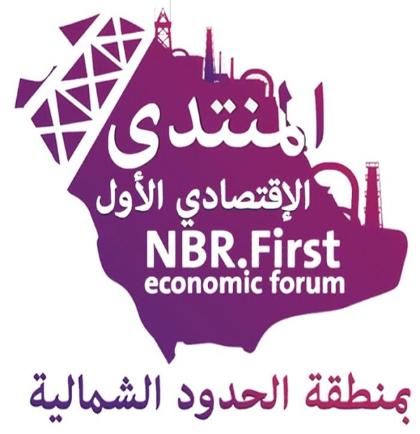 برعاية أمير المنطقة ومشاركة عدد من الوزراء وبالتزامن مع اجتماع مجلس إدارة مجلس الغرف السعودية