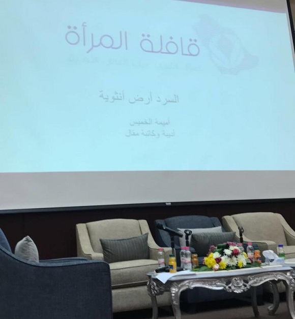 في ثاني أيام قافلة المرأة إبداع وتفاعل