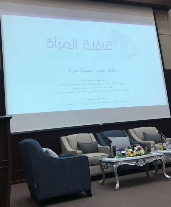 قافلة المرأة في يومها الثالث ... ختامها مسك