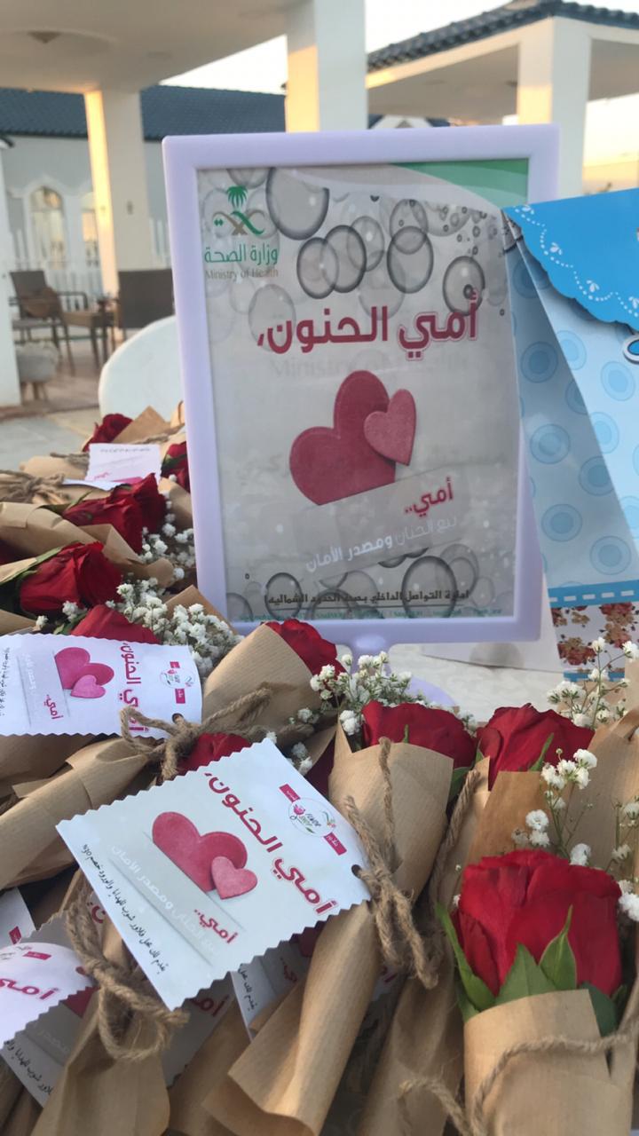 صحة الحدود الشمالية تحتفي بيوم الأم .. وتكريم الزميلات بالقسم النسائي بصحيفة عرعر اليوم لجهودهن