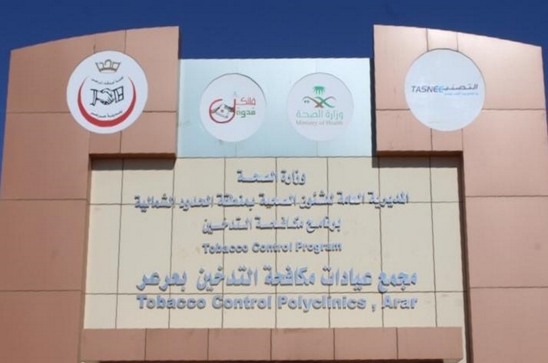 أكثر من 87000 مستفيد من أنشطة مكافحة التدخين بصحة الشمالية
