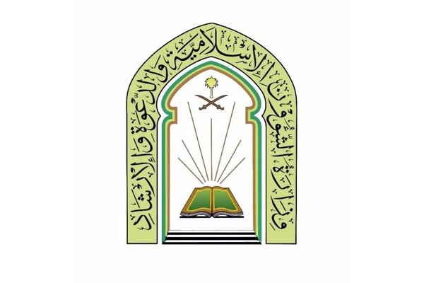 الشؤون الإسلامية تعلن عن وظائف شاغرة للأئمة والمؤذنين في رفحاء وطريف وعرعر