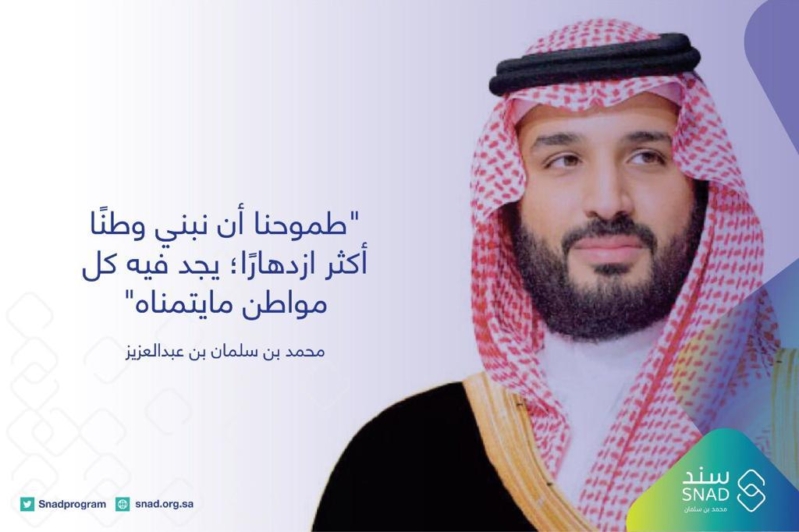 “سند محمد بن سلمان” يصرف 100 مليون ريال لـ 4200 من حديثي الزواج