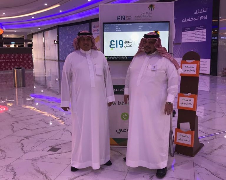 حملة مبادرة “سوق عمل واعٍ” بعرعر مول