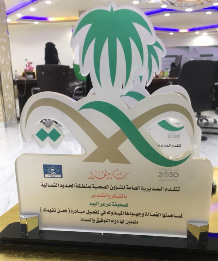 اختتام مبادرة