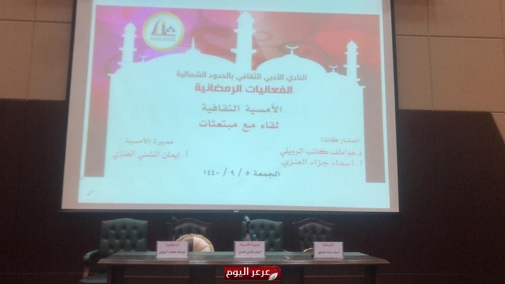 اليوم الثاني من الفعاليات الرمضانية والتي نفذتها اللجنة النسائية في أدبي الشمالية