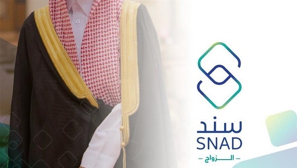 10 الآف مستفيد من الدفعة الثالثة لمبادرة “سند الزواج”