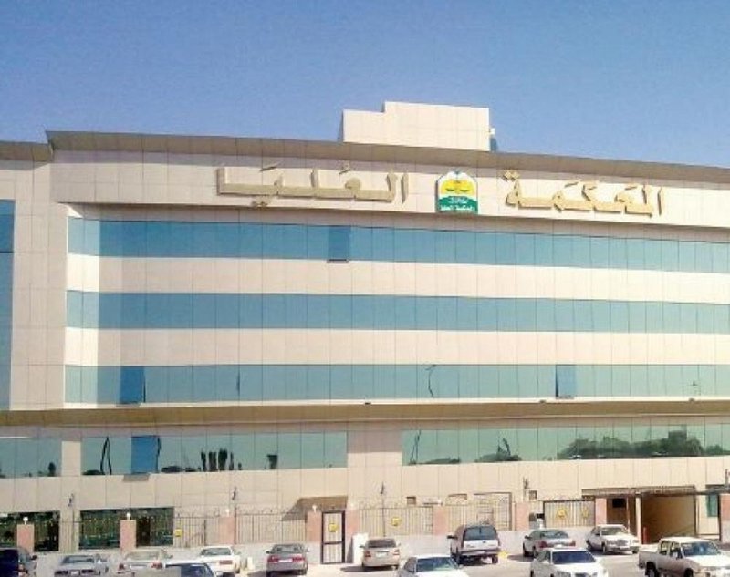 الديوان الملكي: المحكمة العليا: يوم غدٍ الثلاثاء هو يوم عيد الفطر المبارك