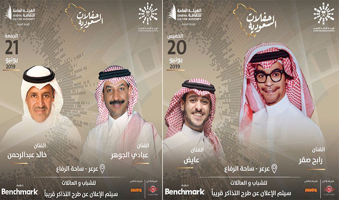 جمهور الحدود الشمالية على موعد مع ليلتان من الطرب