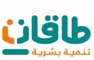 مركز طاقات يعلن عن وظائف شاغرة بمدينة عرعر