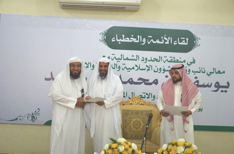 فرع وزارة الشؤون الإسلامية والدعوة والارشاد بمنطقة الحدود الشمالية يكرّم عدداً من منسوبيه