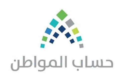 «حساب المواطن» يبدأ صرف دعم شهر يوليو للمستفيدين