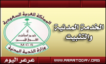 الخدمة المدنية تُلمح إلى تأجيل تثبيت الموظفين , وإلغاء بعض مسميات الوظائف التي تشمل بدل طبيعة عمل
