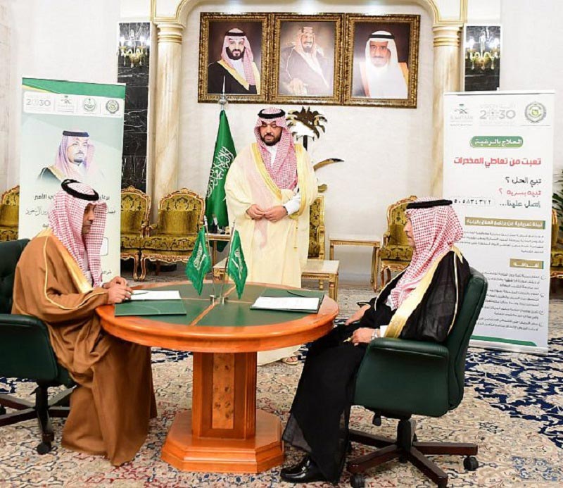 أمير الحدود الشمالية يشهد توقيع مشروع إتفاقية شراكة عمل بين مديرية مكافحة المخدرات والشؤون الصحية