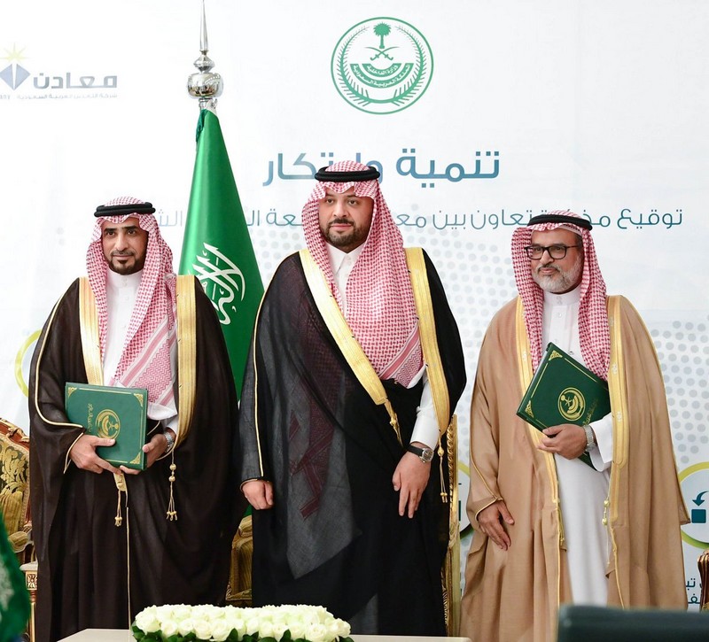 الأمير فيصل بن خالد بن سلطان يشهد توقيع مذكرة تعاون بين شركة التعدين العربية السعودية