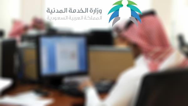 الخدمة المدنية تعلن موعد بدء إجازة عيد الأضحى ونهايتها لموظفي القطاع العام