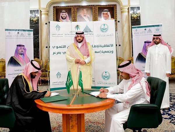 الأمير فيصل بن خالد بن سلطان يشهد توقيع اتفاقية بين وزارة الإسكان وجمعية إسهام للتنمية الأسرية