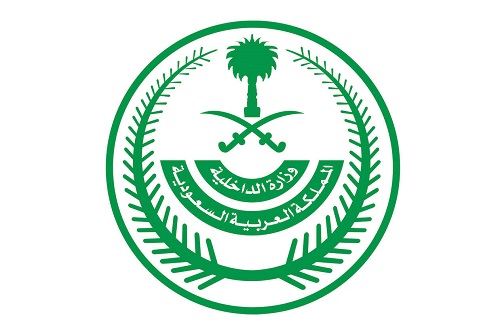 الداخلية تدعو المرشحين لوظائفها الطبية لاستكمال إجراءات التعيين