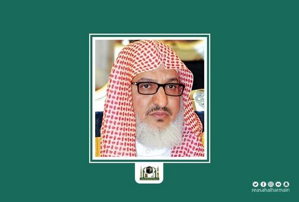 الشيخ محمد بن حسن آل الشيخ خطيبًا لخطبة عرفة