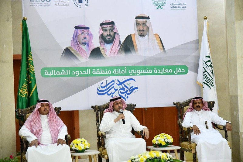 أمانة الحدود الشمالية تنظم حفل معاليدة لمنسوبيها بمناسبة عيد الاضحى