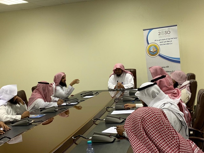 مدير عام فرع الرئاسة العامة لهيئة الأمر بالمعروف بالحدود الشمالية يلتقي منسوبي الفرع لمناقشة خطط العام الدراسي