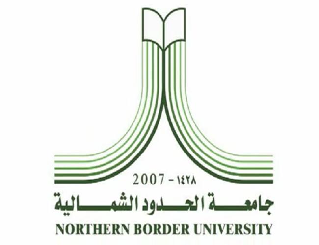 انطلاق البرامج التدريبية لأعضاء هيئة التدريس بجامعة الحدود الشمالية