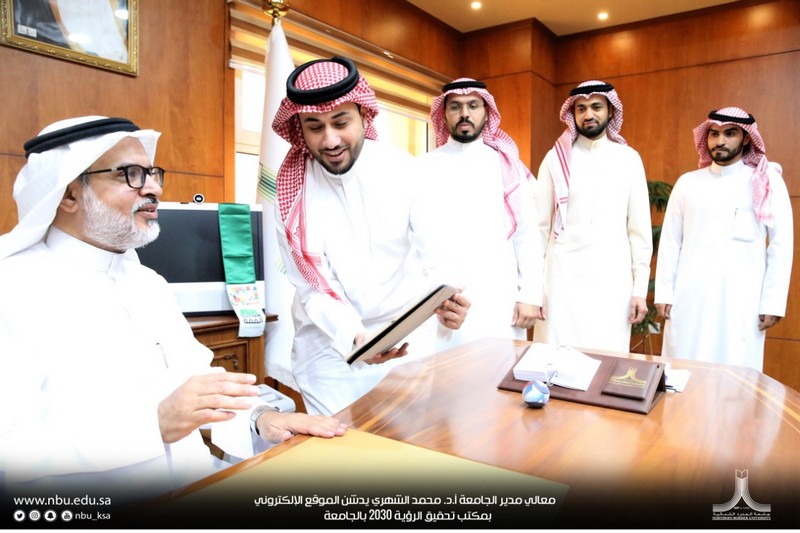 مدير جامعة الحدود الشمالية يدشن الصفحة الإلكترونية لمكتب تحقيق الرؤية 2030