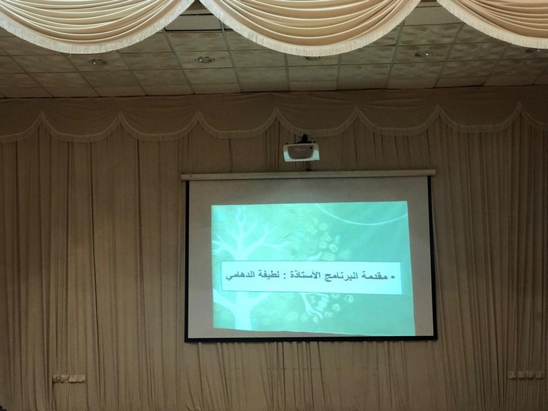 احتفاء اليوم العالمي للمعلم في مسرح الإدارت النسائية بتعليم منطقة الحدود الشمالية