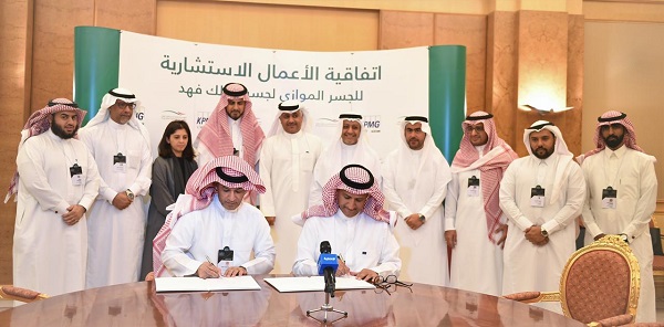 توقيع عقد استشاري المرحلة الانتقالية لمشروع “الجسر الموازي” لجسر الملك فهد