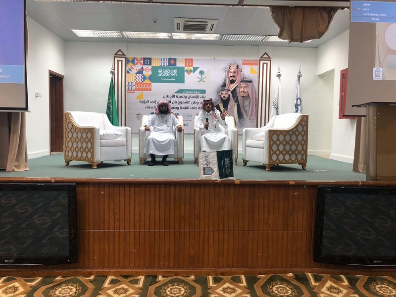 المعهد العلمي في عرعر يقيم الاجتماع الأول مع أولياء الأمور لعام ١٤٤١هـ