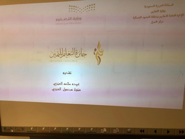 مركز التميز بتعليم منطقة الحدود الشمالية يقيم ورشة عمل