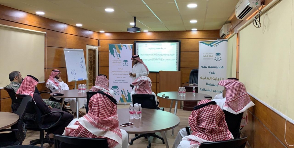 فرع النيابة العامة يقيم دورة لمنسوبي سجون منطقة الحدود الشمالية