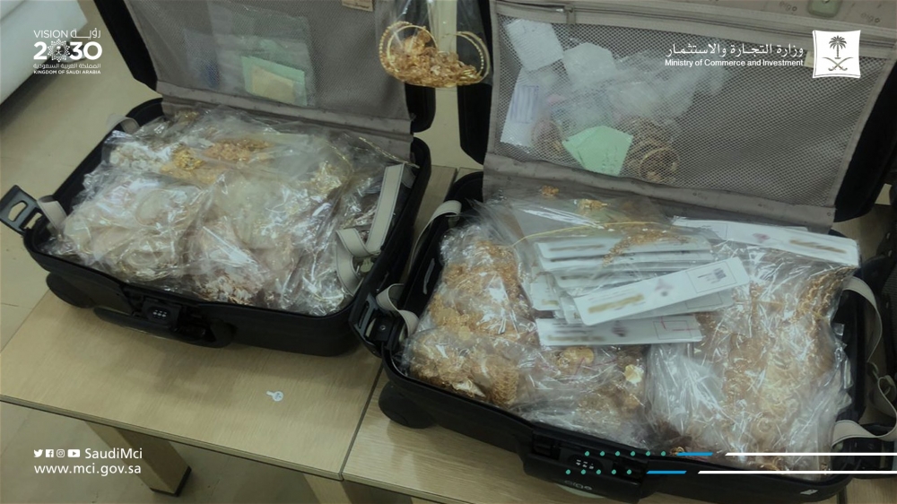 وزارة التجارة تضبط وافد يبيع مشغولات ذهب مخالفة بعرعر