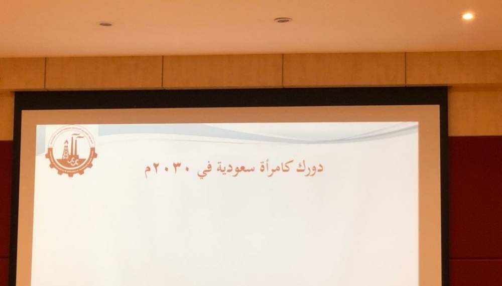 الغرفة التجارية بعرعر تقيم اللقاء التعريفي بلجنة تمكين المرأة