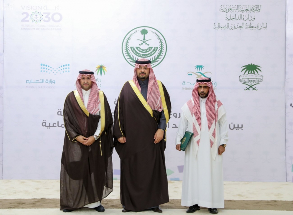 سمو أمير الحدود الشمالية يشهد توقيع مذكرة تعاون بين بنك التنمية الاجتماعية وجمعية ساعد الخيرية