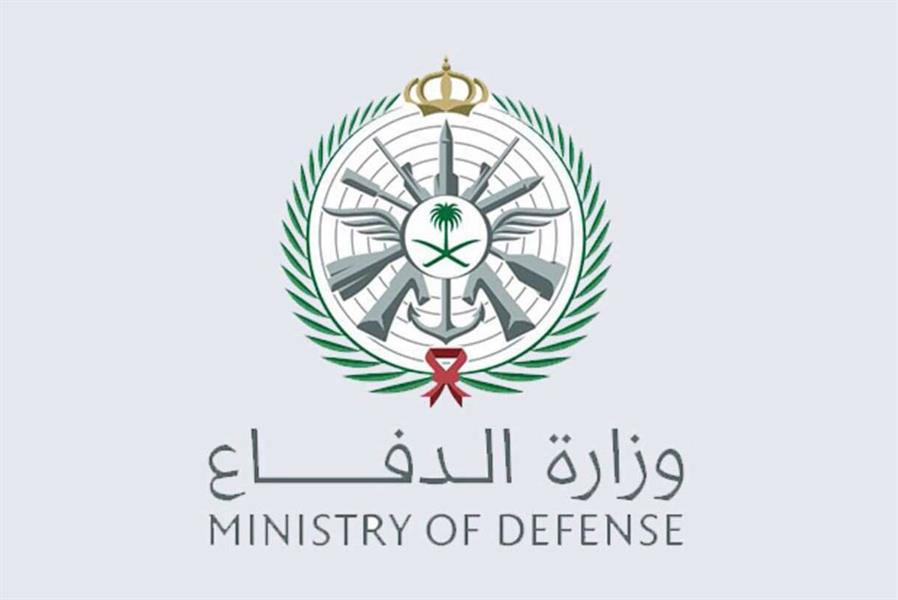 وزارة الدفاع تعلن عن توفر وظائف للرجال والنساء