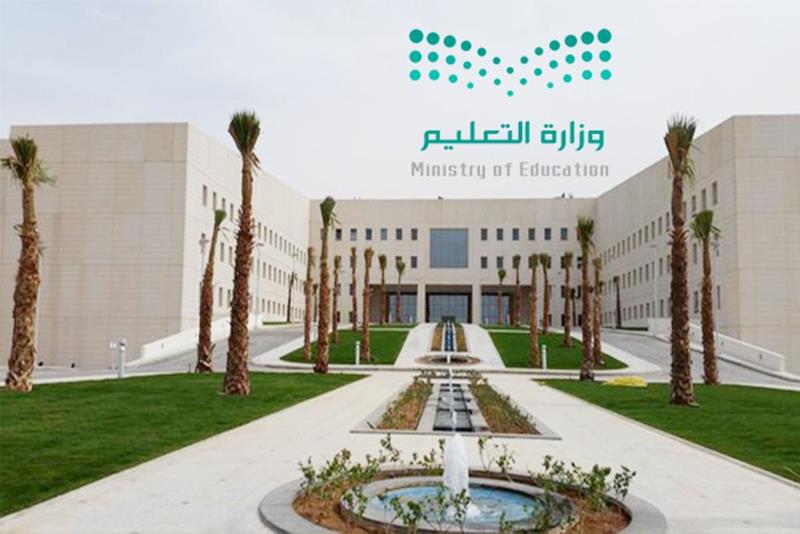 وزارة التعليم : استمرار صرف حوافز معلمي الصفوف الأولية والمكلفين