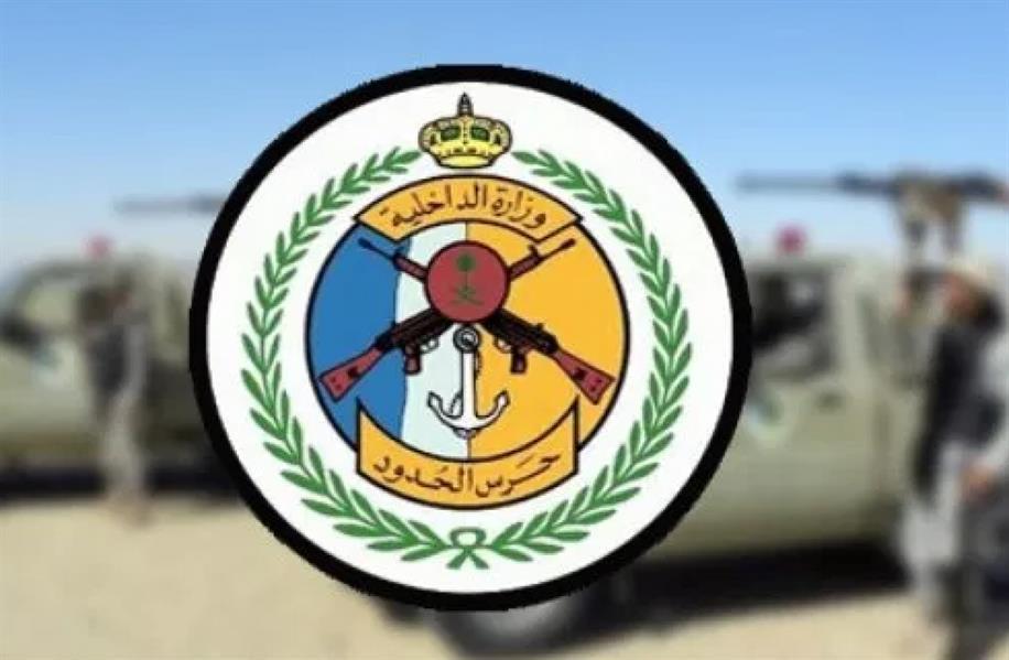 حرس الحدود يعلن ترقية 1870 فرداً من منسوبيه بمختلف الرتب والتخصصات